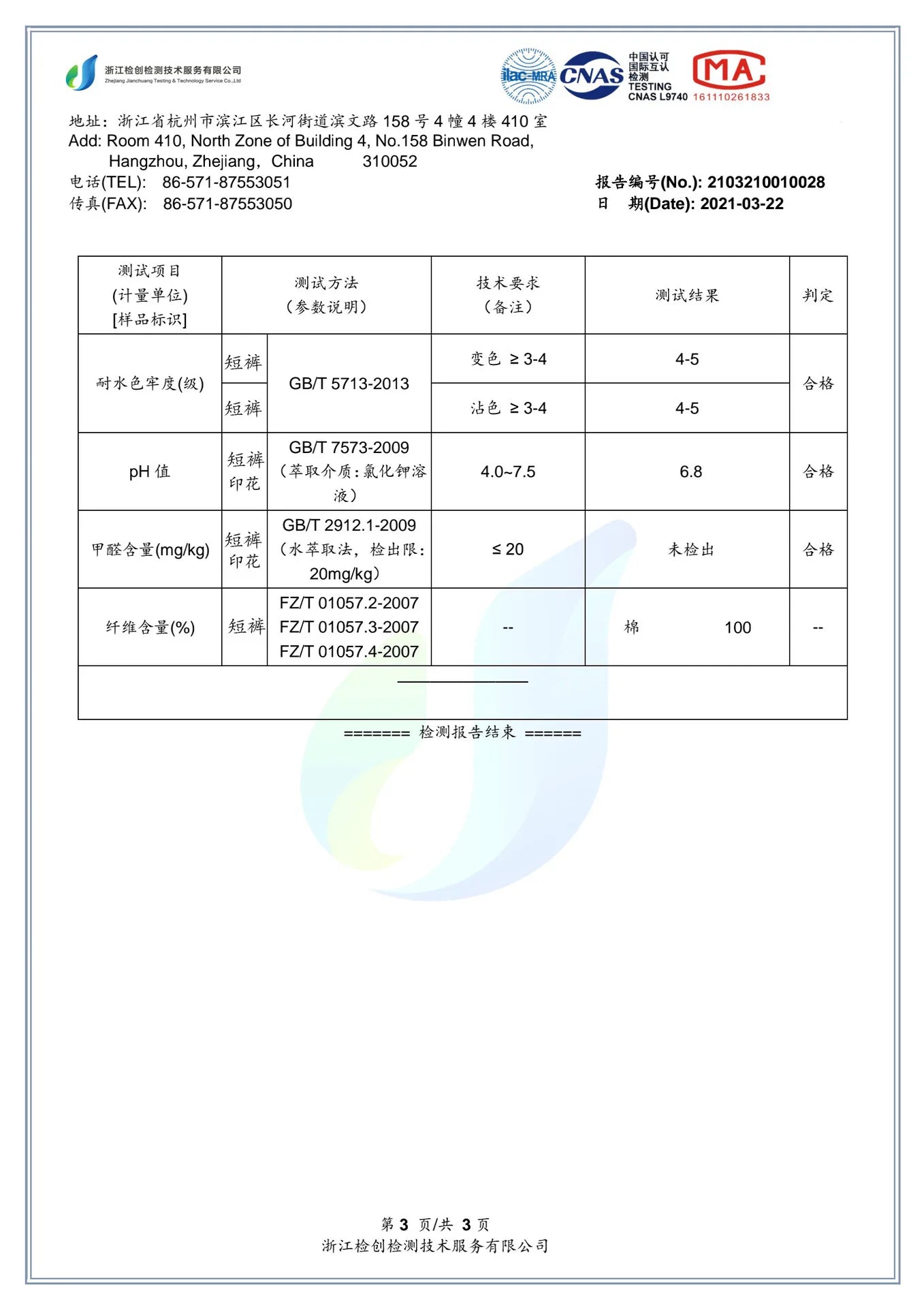 Kids Cotton Summer Shorts - Breathable Casual Beach Pants for Boys Girls