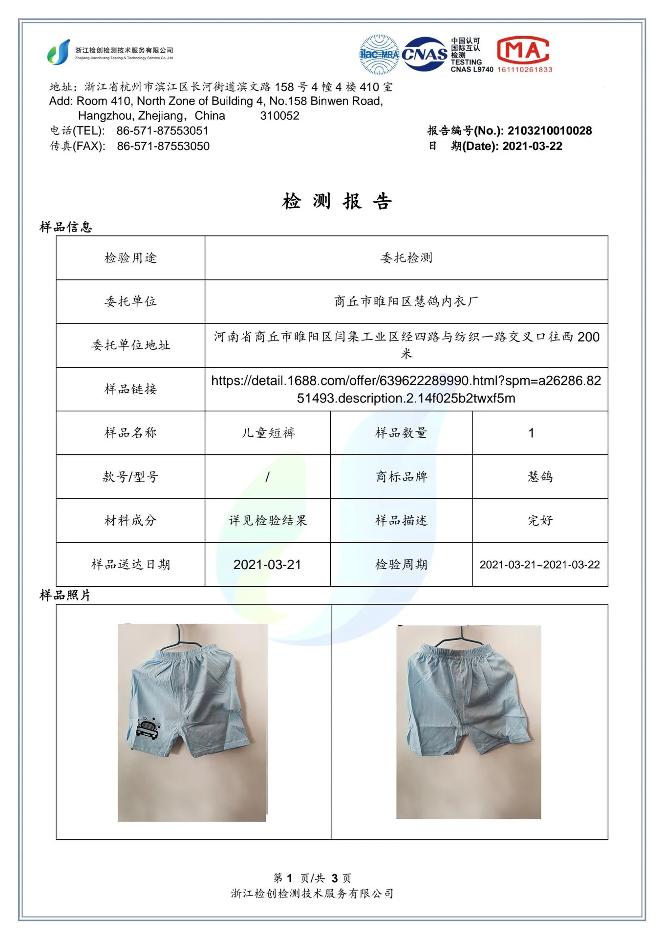 Kids Cotton Summer Shorts - Breathable Casual Beach Pants for Boys Girls