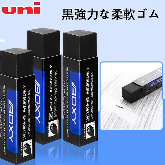 5pcs Japan UNI Eraser Boxy EP-60BX Strong Soft Crumbs Young Student Pencil Eraser Drawing No Marks School Supplies Stationery - ZOOMNSTORE