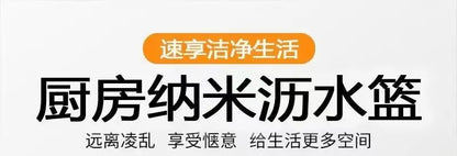 High-End Kitchen Sink Drain Rack - Nano Drying Basket for Tableware  Vegetables - ZOOMNSTORE