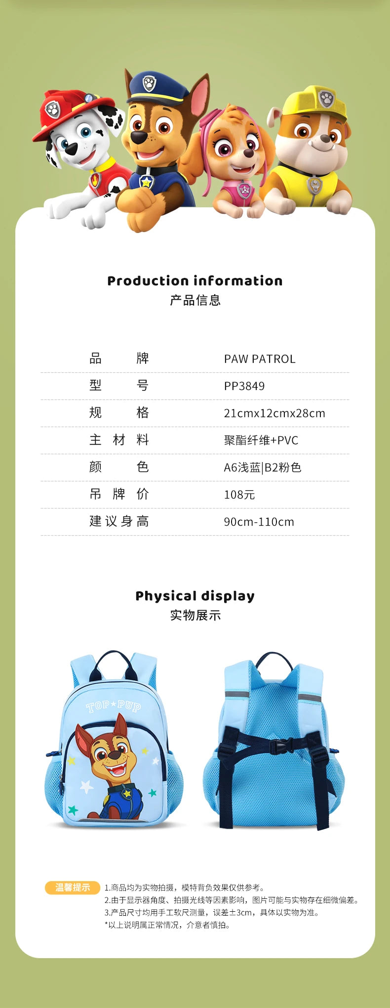 Paw Patrol Kids Backpack - Chase  Skye Preschool Knapsack for Ages 1-5T - ZOOMNSTORE