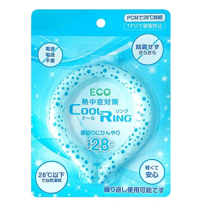 Summer Outdoor Sports Instant Cooling Neck Ring - PCM Tech Reusable Ice Ring, for Hiking Running Work Eco Heatstroke Prevention