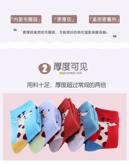 5 Pairs/Lot Kids Scoks Autumn Winter Kids Warm Thicken Cotton Socks Unisex Boys Girls Cute Cartoon Animal Socks