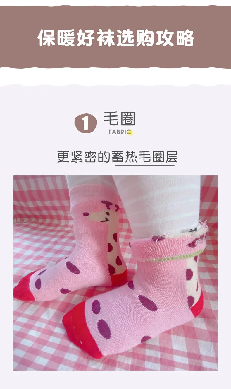 5 Pairs/Lot Kids Scoks Autumn Winter Kids Warm Thicken Cotton Socks Unisex Boys Girls Cute Cartoon Animal Socks