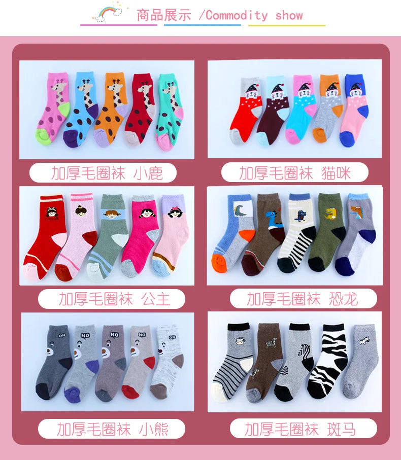 5 Pairs/Lot Kids Scoks Autumn Winter Kids Warm Thicken Cotton Socks Unisex Boys Girls Cute Cartoon Animal Socks