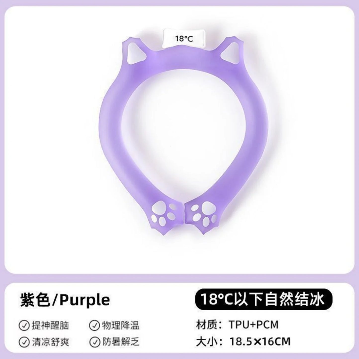 Cooling Neck Ring – Reusable Ice Ring for Summer Sports & Outdoors
