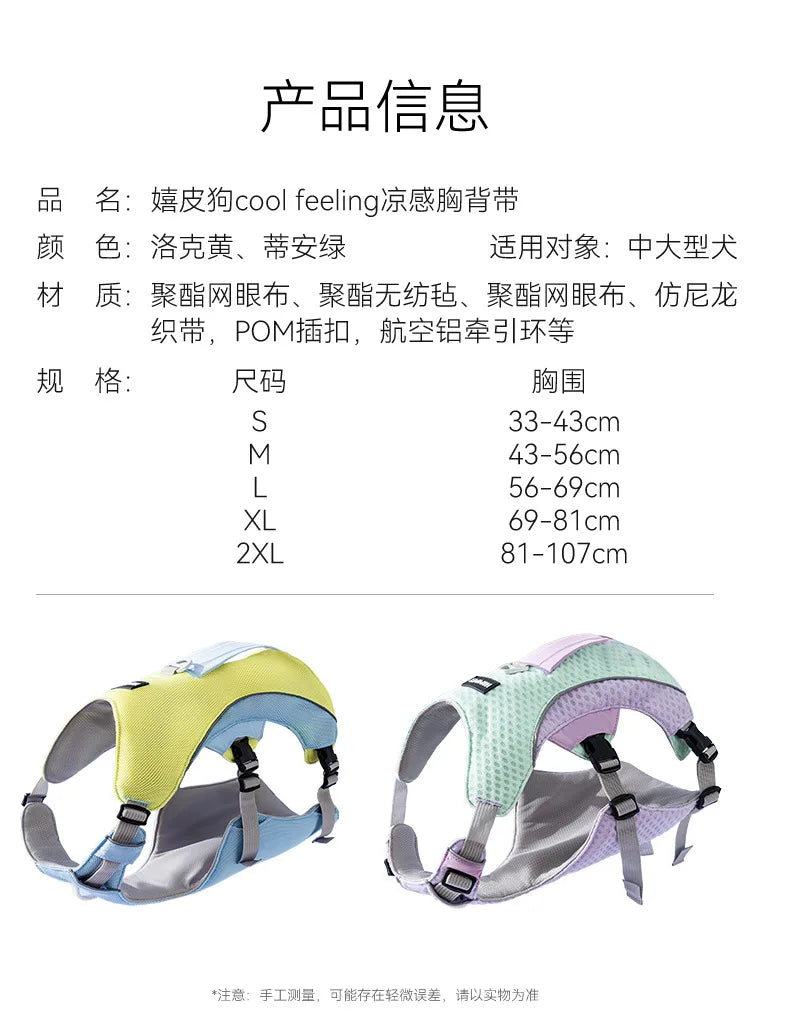 Summer Cooling Vest Style Dog Harness Breathable Leash for Small Medium Large Dogs Golden Retriever