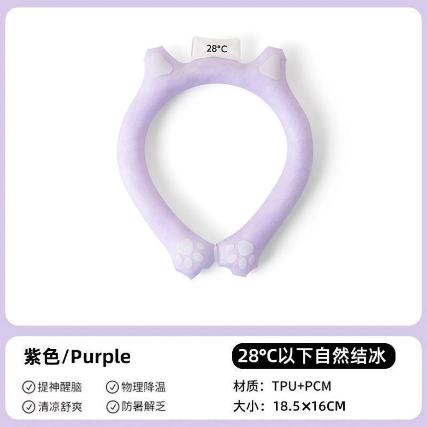 Cooling Neck Ring – Reusable Ice Ring for Summer Sports & Outdoors