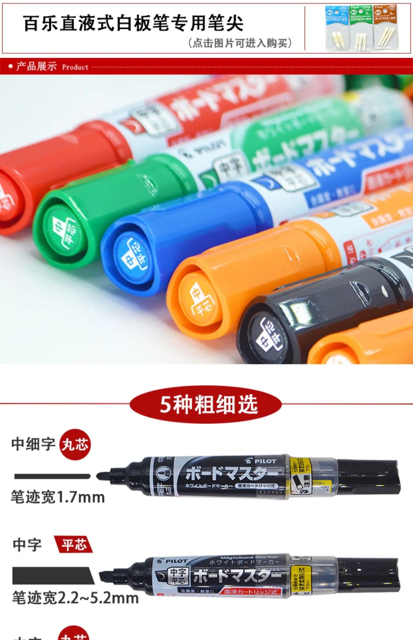 Pilot Whiteboard Marker Pen Stationery White Board Markers 1.7/2.2-5.2/2.3MM Tips Dry-Erase Refillable Liquid Ink School Office