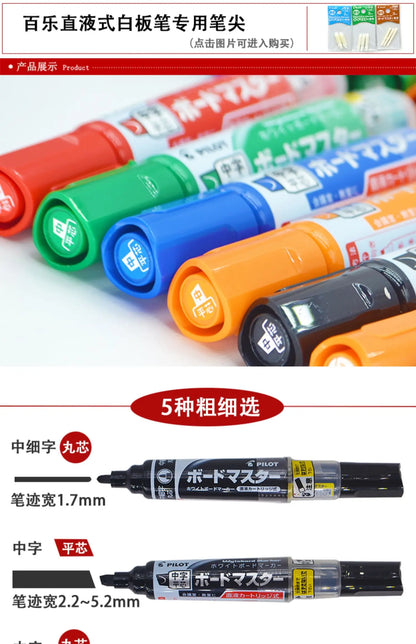 Pilot Whiteboard Marker Pen Stationery White Board Markers 1.7/2.2-5.2/2.3MM Tips Dry-Erase Refillable Liquid Ink School Office